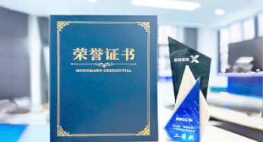 “汽车销售智能引擎”亮相浙江温州“数据要素×”大赛，斩获殊荣！